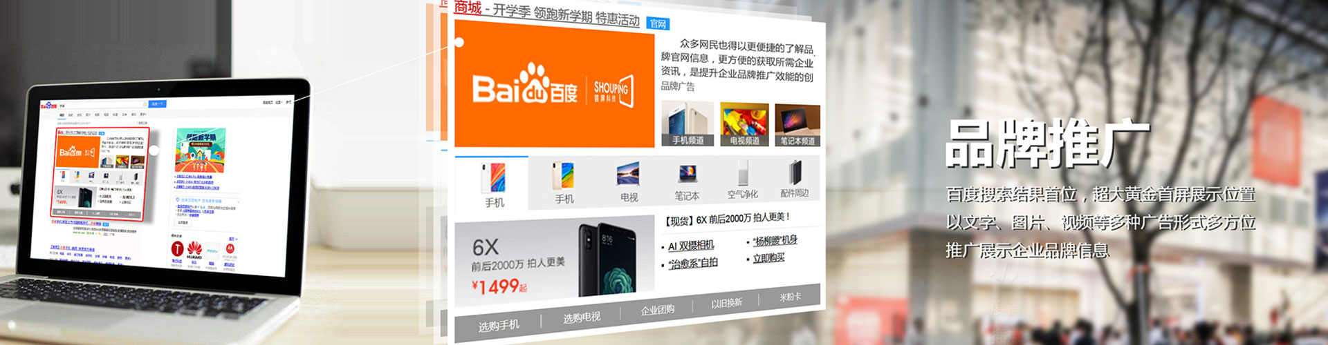 杨梅百度sem